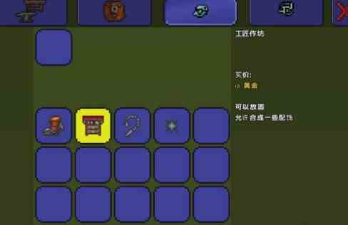 《泰拉瑞亚》哥布林工匠怎么寻找有什么技巧？