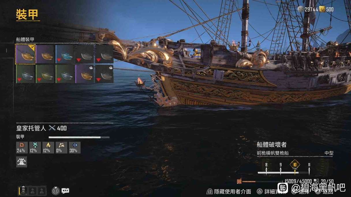 《碧海黑帆》“皇家托管人”怎么获得？皇家托管人简单获取教程