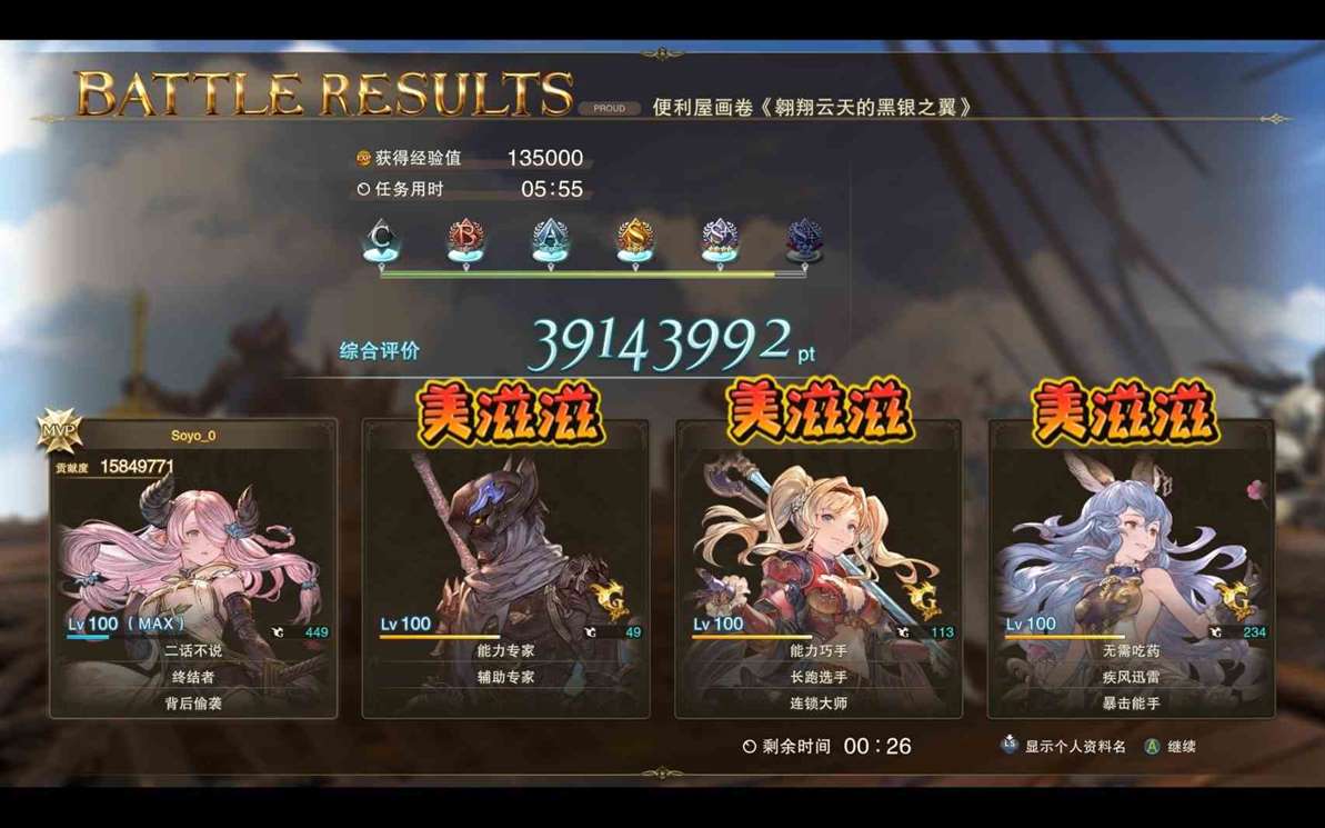 《碧蓝幻想Relink》娜露梅怎么搭配因子？娜露梅因子搭配指南