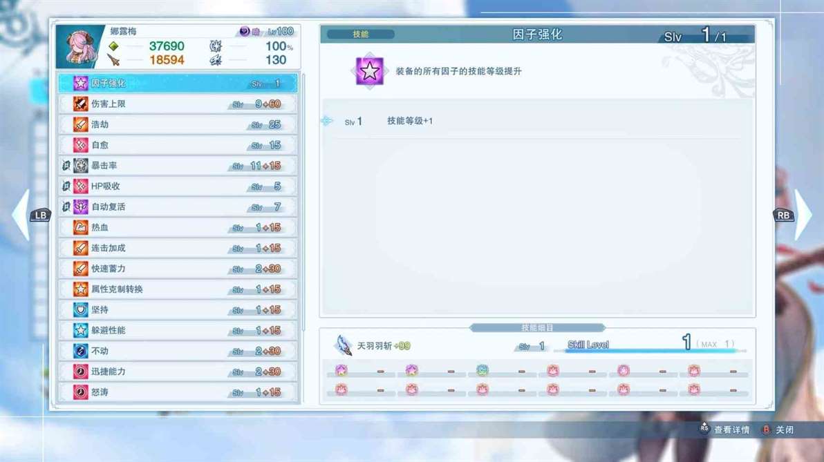《碧蓝幻想Relink》娜露梅怎么搭配因子？娜露梅因子搭配指南