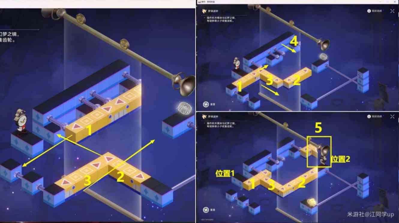 《崩坏星穹铁道》全梦境迷钟解谜教学