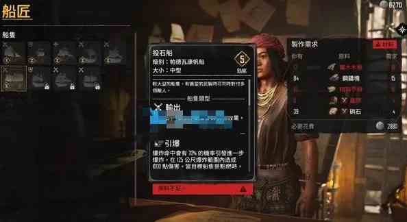《碧海黑帆》如何快速升级为5级船指南攻略