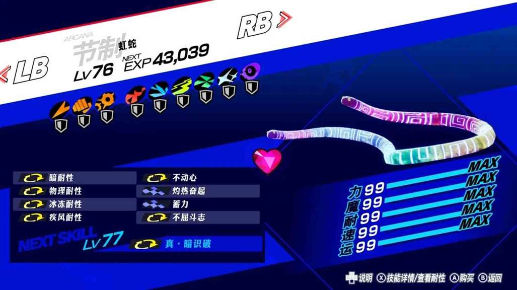 《女神异闻录3Reload（P3RE）》“伊丽莎白”打法心得