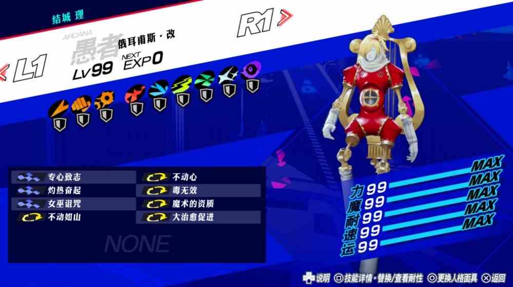 《女神异闻录3Reload（P3RE）》“伊丽莎白”怎么打？伊丽莎白完全攻略