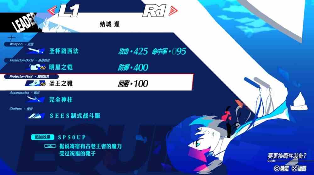 《女神异闻录3Reload（P3RE）》“伊丽莎白”怎么打？伊丽莎白完全攻略