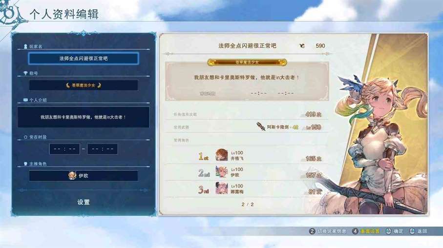 《碧蓝幻想Relink》“伊欧”毕业攻略 伊欧毕业因子搭配推荐