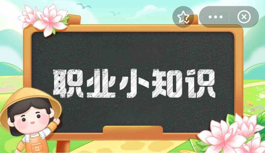 “用光和热，照亮他人的职业之路”是对以下哪个职业的贴切描述？-用光和热照亮每一个有缘人