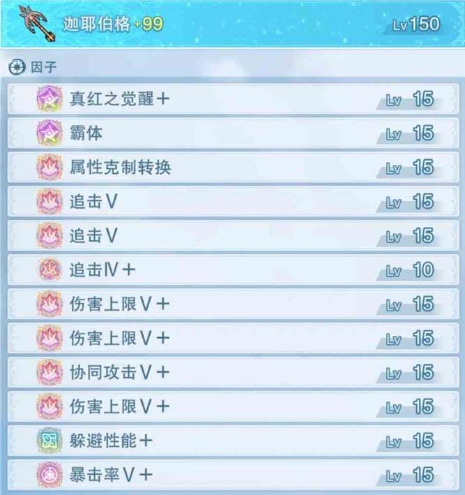 《碧蓝幻想Relink》泽塔配装及玩法讲解