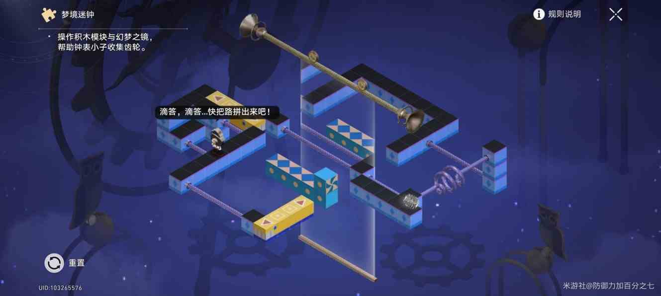 《崩坏星穹铁道》“梦境迷钟”深层梦境攻略