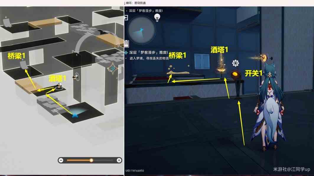 《崩坏星穹铁道》“梦客漫游”全关卡解谜攻略