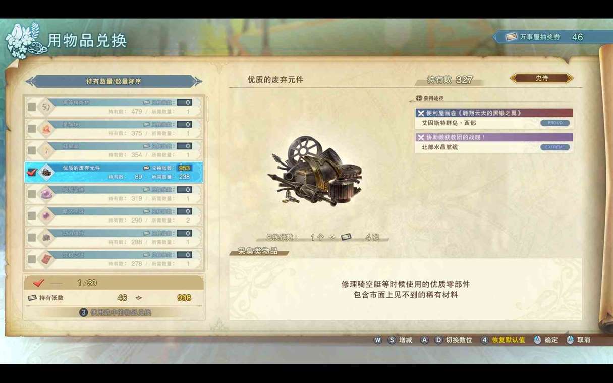 《碧蓝幻想Relink》娜露梅P难度毕业配装攻略