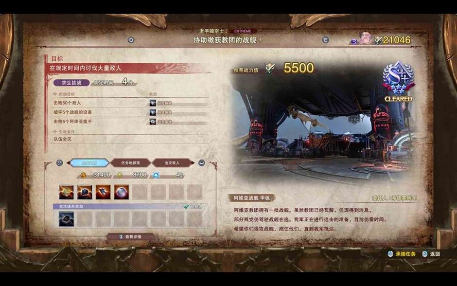 《碧蓝幻想Relink》娜露梅P难度毕业配装攻略
