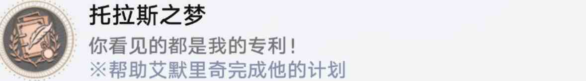 《崩坏星穹铁道》“全钟表把戏”任务接取位置
