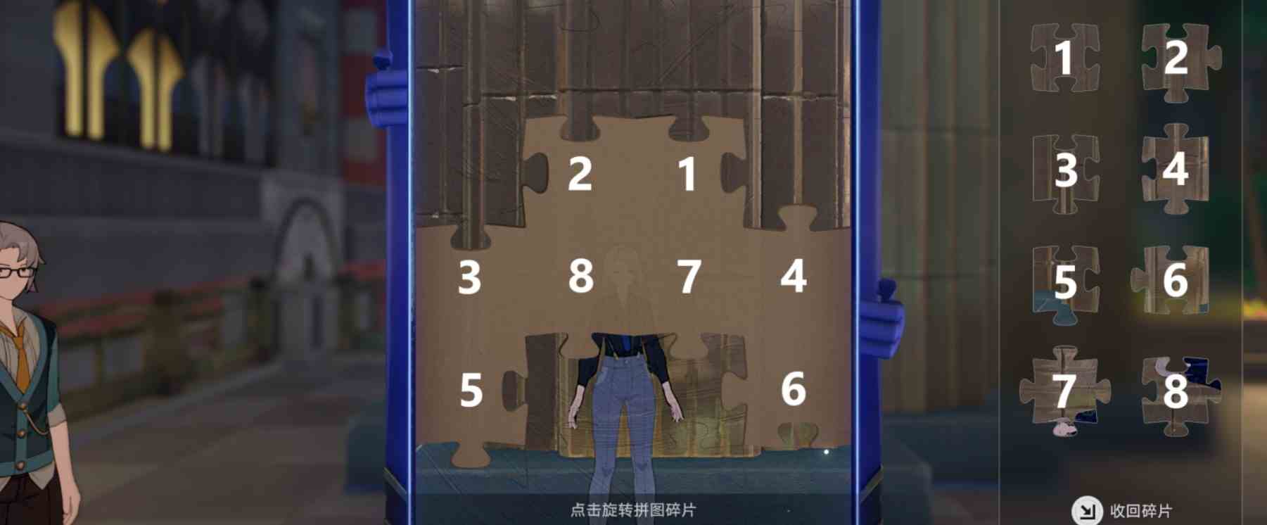 《崩坏星穹铁道》“全钟表把戏”任务接取位置