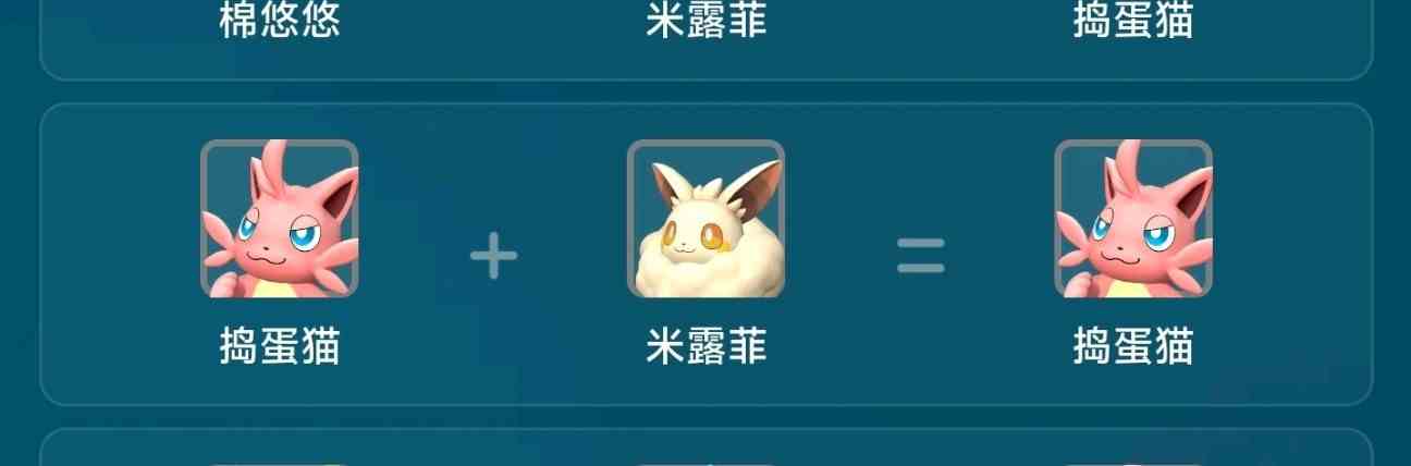 《幻兽帕鲁》四金词条“捣蛋猫”怎么培养？四金词条捣蛋猫配种攻略