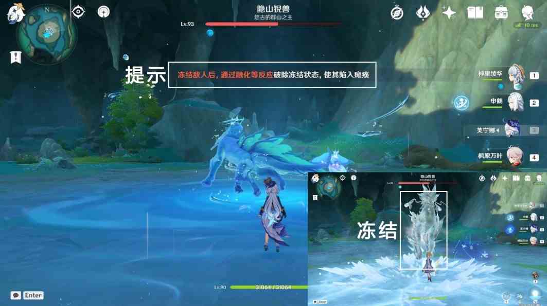 《原神》4.4地方传奇Boss及魔物位置打法一览