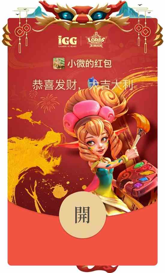 吹响福利号《王国纪元》× “帕加尼梦幻”联动狂野来袭！