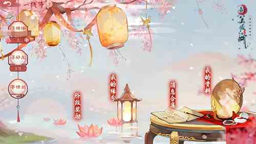 《新笑傲江湖》新春侠侣服「龙凤呈祥」甜蜜登场！