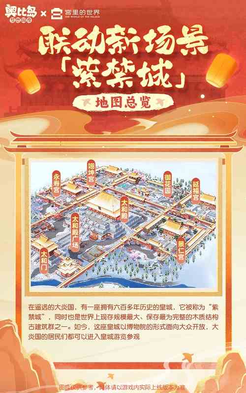 《奥比岛》新春联动版本开启，免费领500晶钻和50抽！