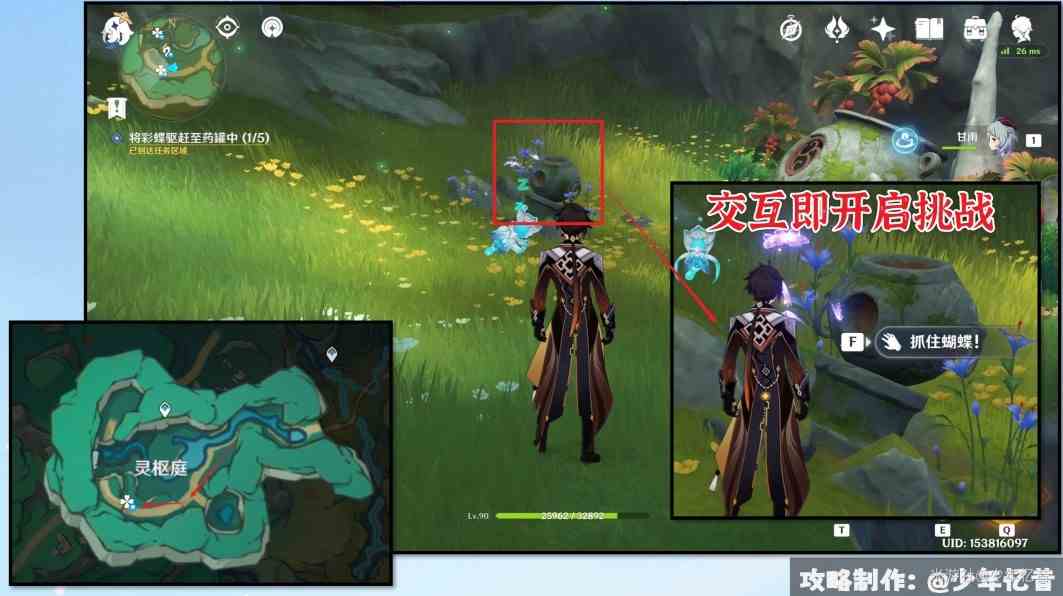 《原神》4.4“彩蝶翩然过谷中”任务流程攻略