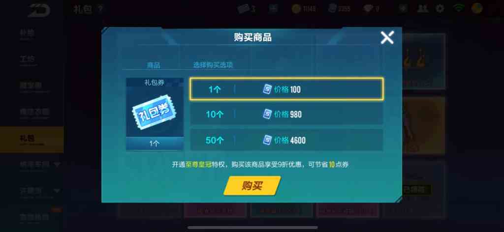 qq飞车手游如何免费获得永久A车