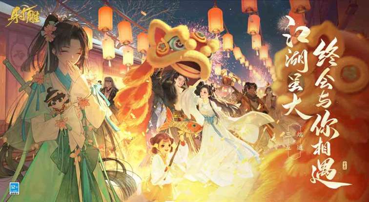 网易耗资10亿研发的大世界武侠RPG《射雕》官宣上半年公测