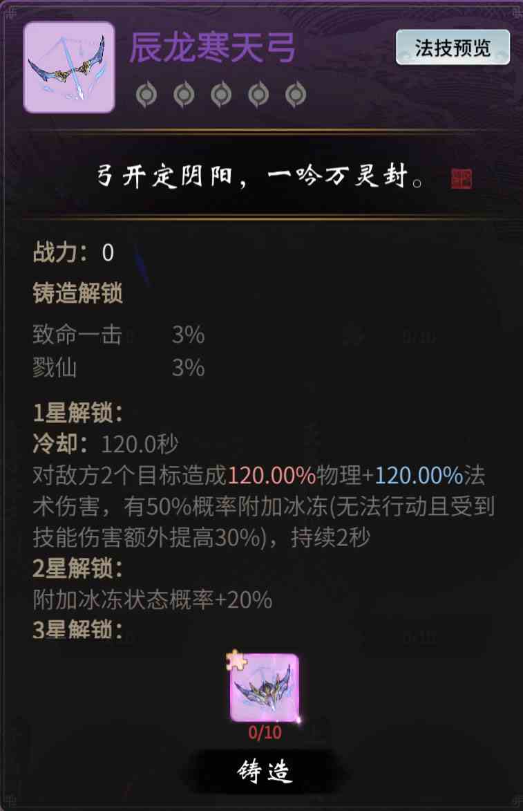 ​《一念逍遥》三周年庆开启，福利活动爆料