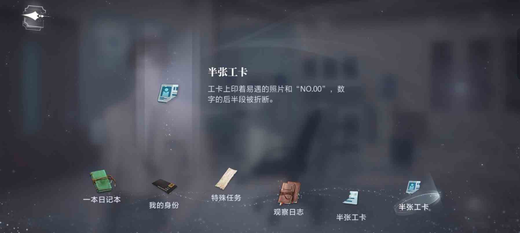 《世界之外》密室综艺四各男主结局攻略