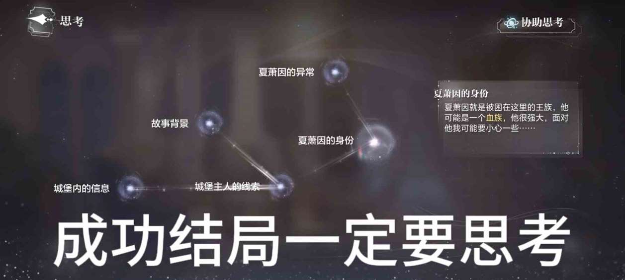 《世界之外》密室综艺四各男主结局攻略