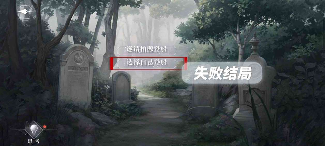 《世界之外》密室综艺四各男主结局攻略