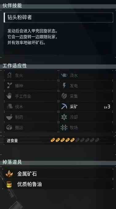 《幻兽帕鲁》“挖矿龟”捕捉位置在哪？挖矿龟捕捉位置一览