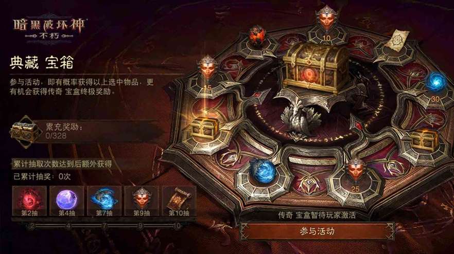 仙塞庆典《暗黑破坏神：不朽》龙年新春打年兽抢红包