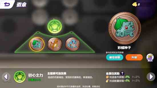 《宝可梦大集结》登岛测试开启！