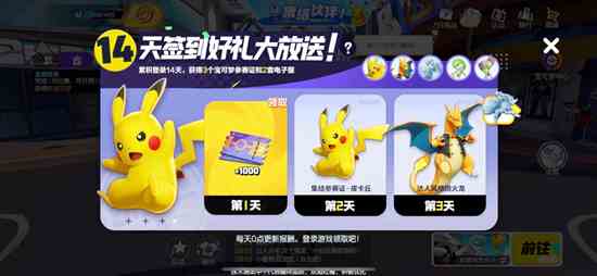 《宝可梦大集结》登岛测试开启！
