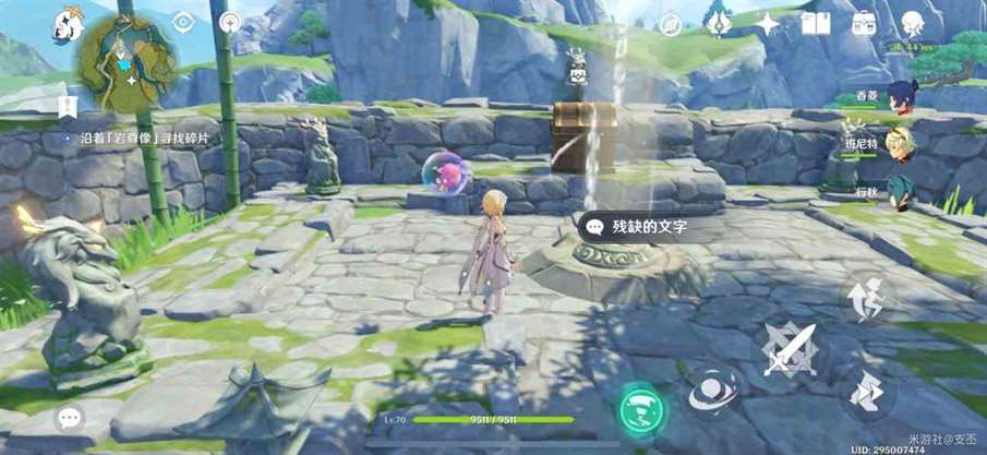 《原神》“古云有螭”任务完成指南