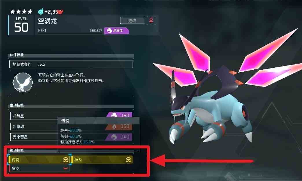《幻兽帕鲁》好用被动技能有哪些？全被动技能效果及配种词条推荐