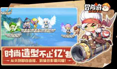 《冒险岛：联盟的意志》正式开启全平台公测！