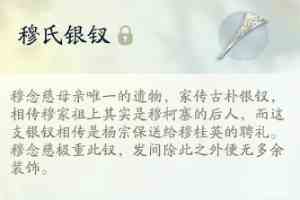 网易《射雕》“穆念慈侠侍”PV正式发布，据说翻烂了两本原著才做出来？