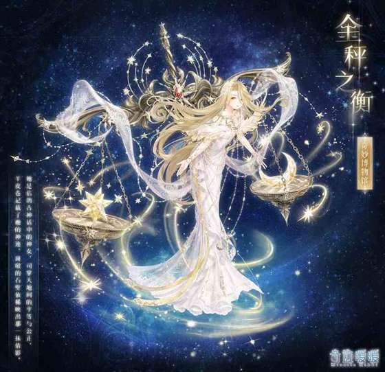 《奇迹暖暖》新套装：奇妙博物馆·神秘天蝎座