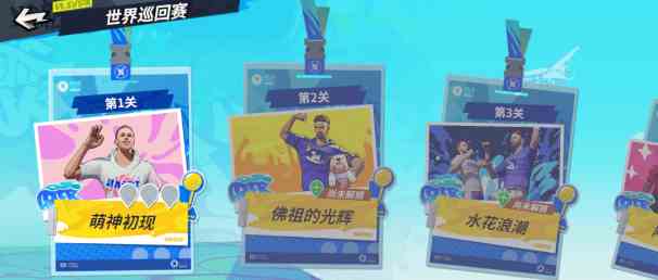 《全明星街球派对》新春版本，全新球星、全新时装、全新玩法！