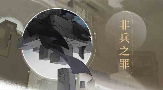 《忘川风华录》手游全新天品名士「公输班」，敬天地之道，究万物之理