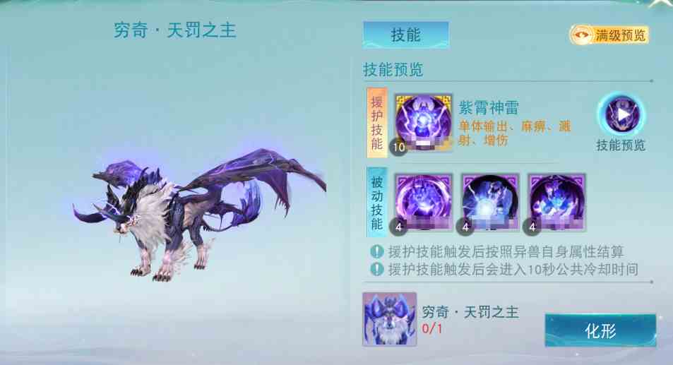 万千豪礼聚首《天下》手游：可交易穷奇化形皮肤免费抽！全新限定羽翼加码新春福利