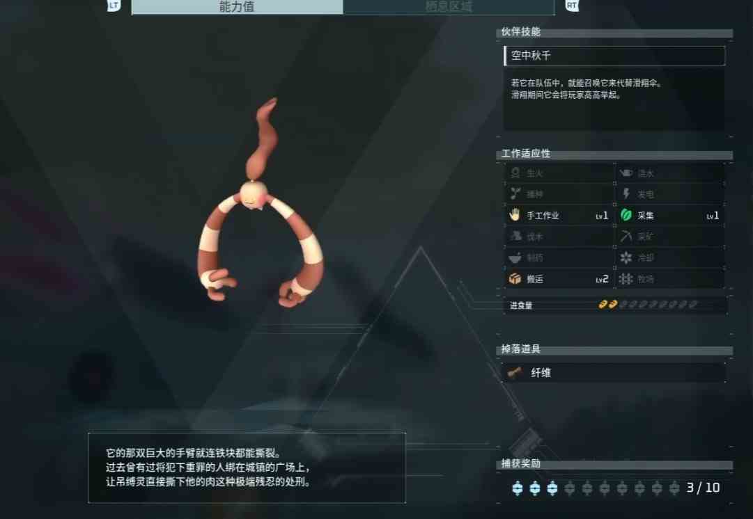 《幻兽帕鲁》“吊缚灵”在那抓?吊缚灵捕捉位置一览
