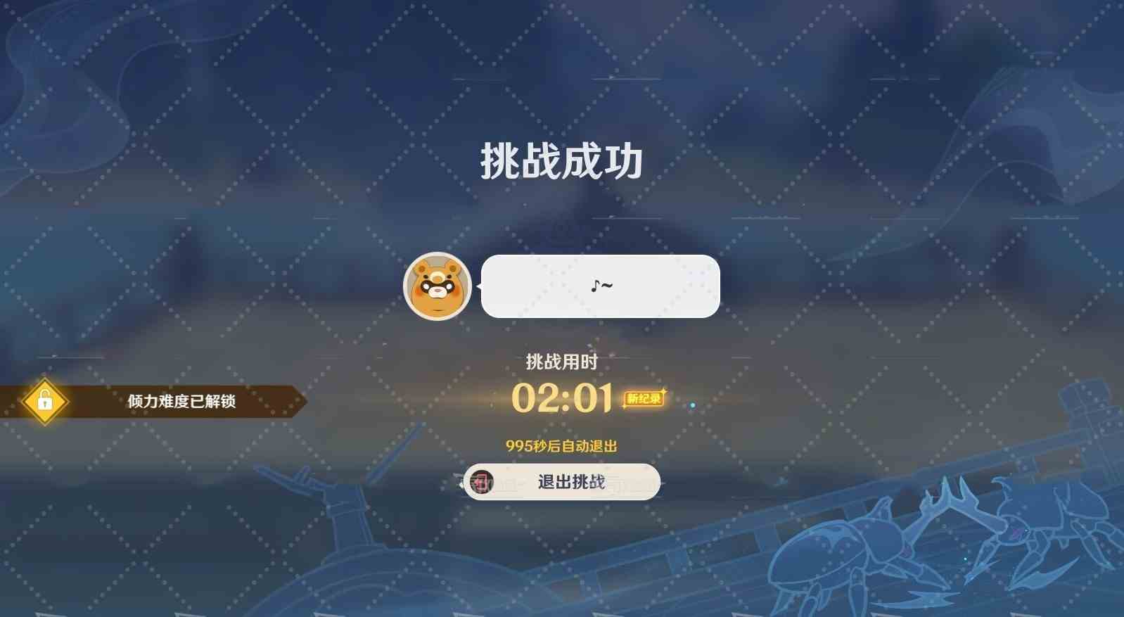 《原神》4.3斗虫大赛第五天玩法，荒泷斗虫修行第五天满奖励攻略