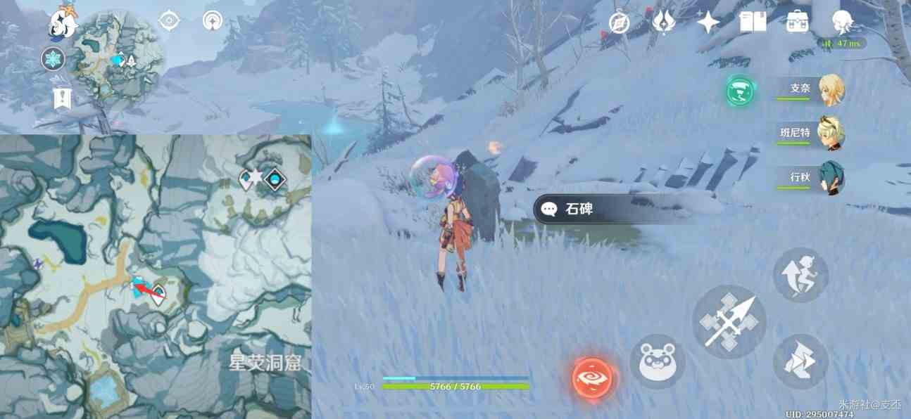 《原神》“龙脊雪山”八处石碑位置及解密攻略