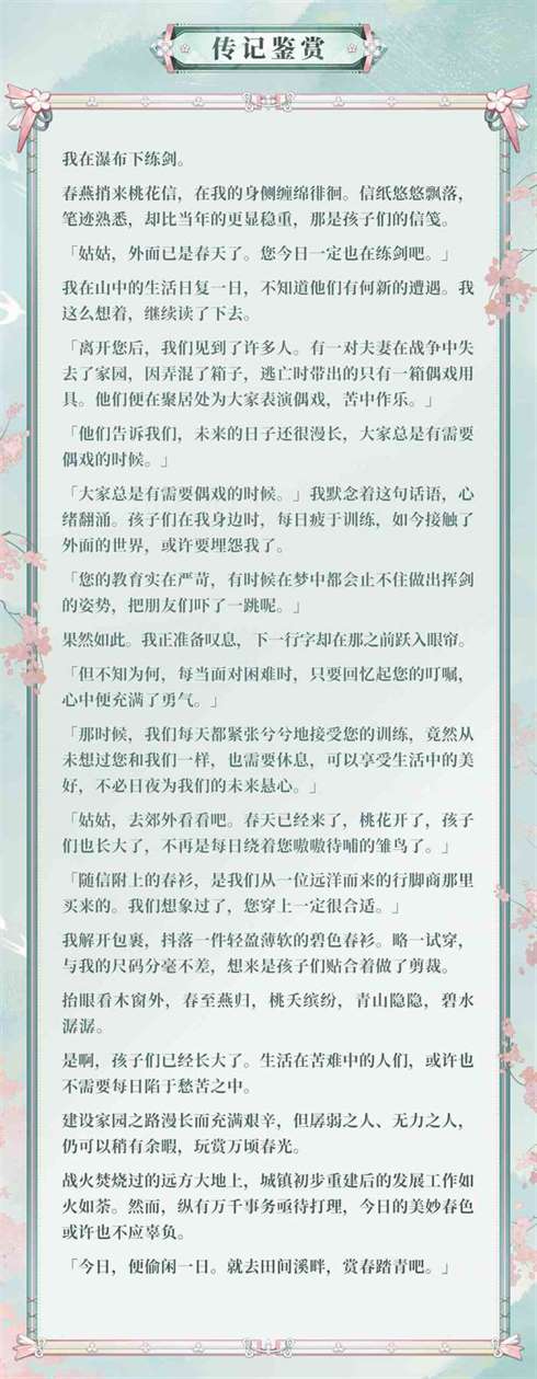 《阴阳师》待宵姑获鸟全新典藏·庆典皮肤上线！