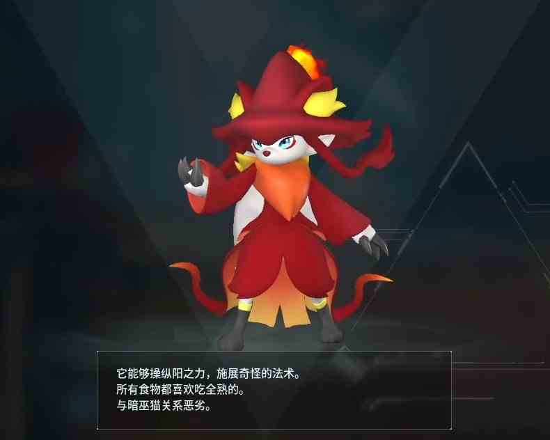 《幻兽帕鲁》“焰巫狐”图鉴，焰巫狐捕捉位置一览
