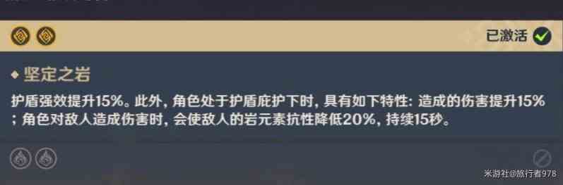 《原神》“岩系主C”最佳角色推荐
