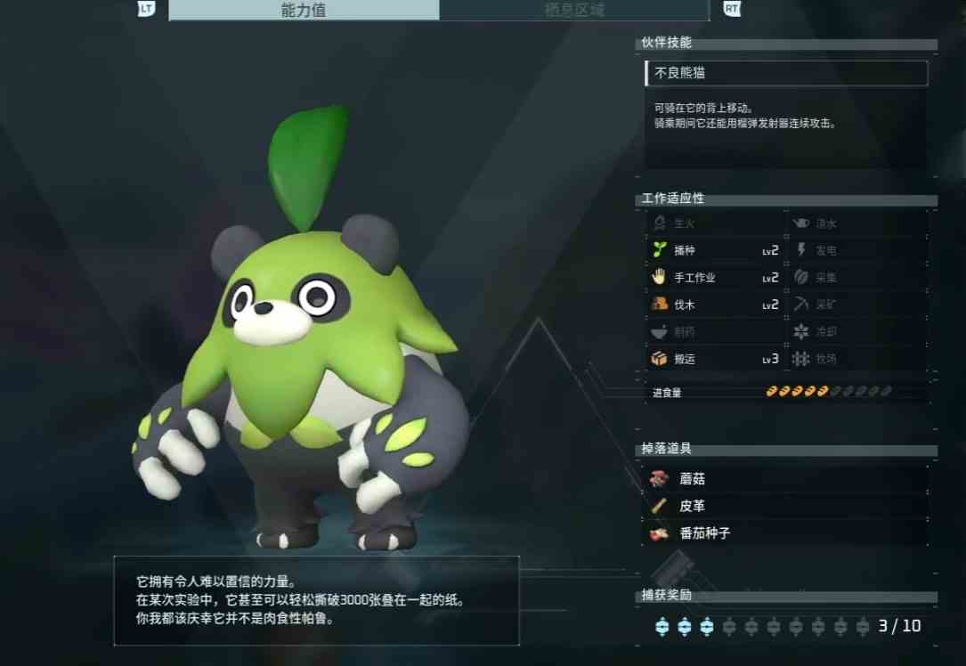 《幻兽帕鲁》“叶胖达”在哪抓?帕鲁叶胖达捕捉位置一览