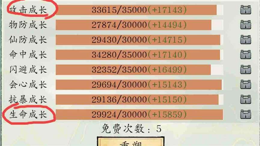 《修真江湖2》神兽系统玩法攻略